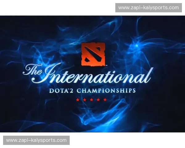 DOTA2赛事深度